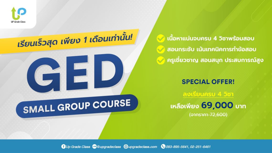 Small Group Course
